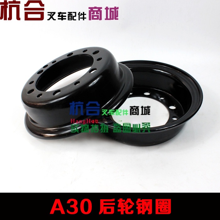 适用杭叉A30/A35/30N/30R XR30 35后轮钢圈(加厚)轮毂650-10轮网