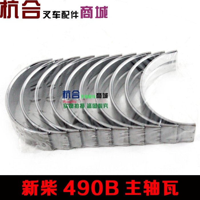 490发动机曲轴瓦 4D27G31主轴瓦 大瓦 适用杭叉合力2/3T/3.5吨