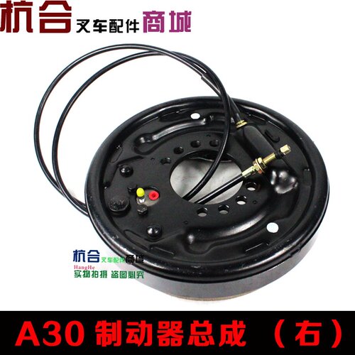 叉车制动器总成/R30制动总成/刹车总成适用杭叉A30 A35 A38制动器