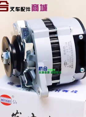 4D27T30-52000闽仙JFWZ17P-1B发电机适用杭叉A35 A30新柴4D27G31