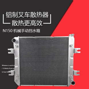 A30 30R手动挡机械带风罩 334000适用杭叉A20 叉车散热器水箱N150