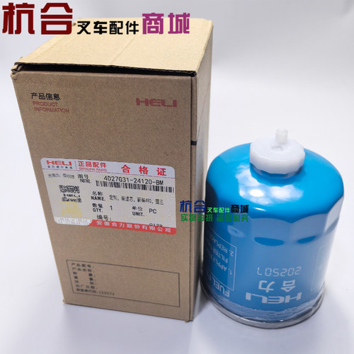 合力CRF0806柴油滤清器 4D27G31-24120油水分离器 柴油滤芯