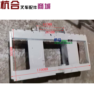 叉车配件 适用合力K35叉车货叉架 叉车挂架 挂板 侧移架 升降挂板