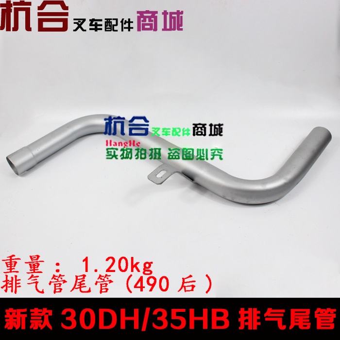 叉车30DH/35HB排气管支管490B发动机 适用杭叉3吨3.5T排气尾管
