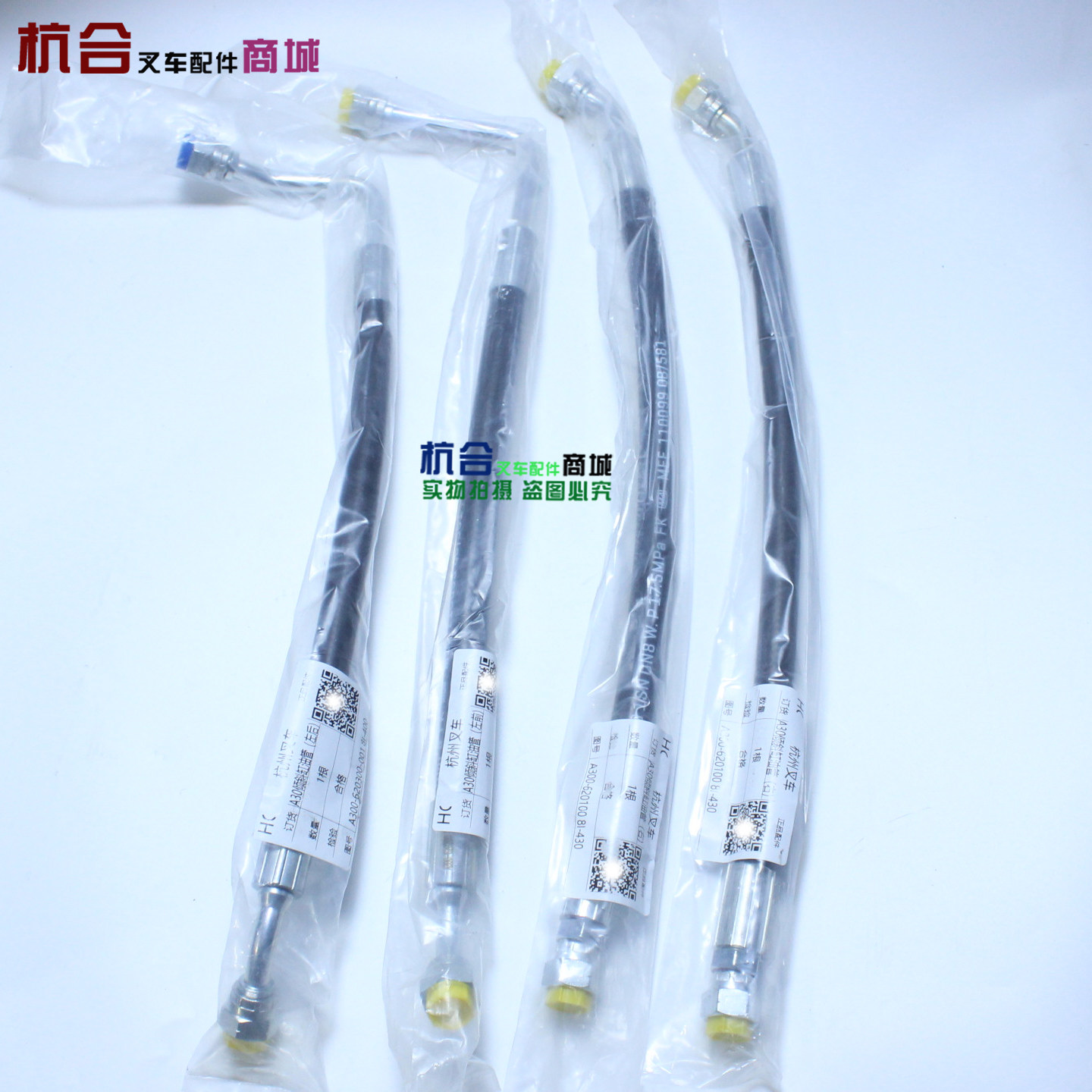高压胶管 适用杭叉A30 A35倾斜缸油管 A30-6201/2/300 高压胶管图片