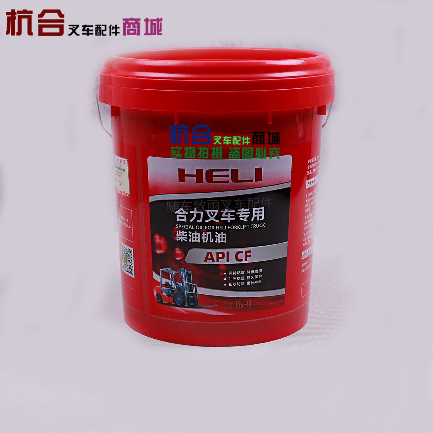 合力叉车专用柴油机油 CF机油 16L桶装 API CF机油