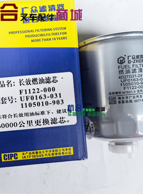 叉车柴油滤清器4D27G31/4C2-50V32柴滤1105010-903国三柴油滤芯