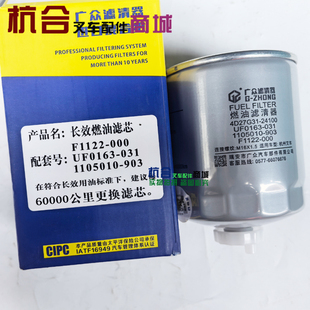 叉车柴油滤清器4D27G31/4C2-50V32柴滤1105010-903国三柴油滤芯