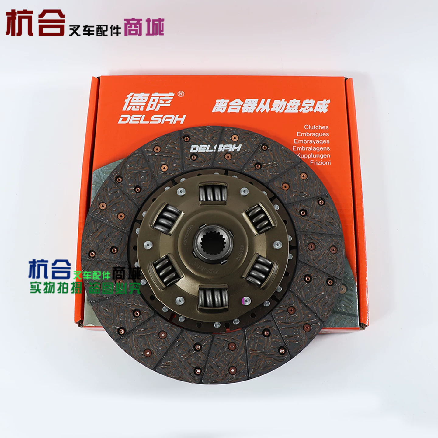 德萨离合器片压盘分离轴承9688211三件套 合力杭叉TCM3-3.5吨S275