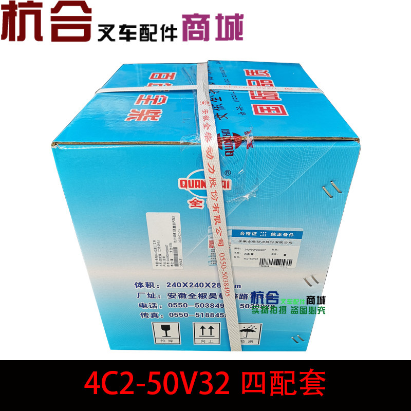 全柴发动机四配套4C2-50V32 4C2-50V31六配套 气缸套组件 合力K30