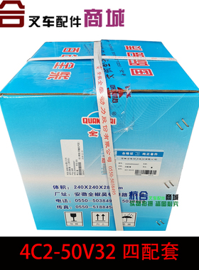 全柴发动机四配套4C2-50V32 4C2-50V31六配套 气缸套组件 合力K30