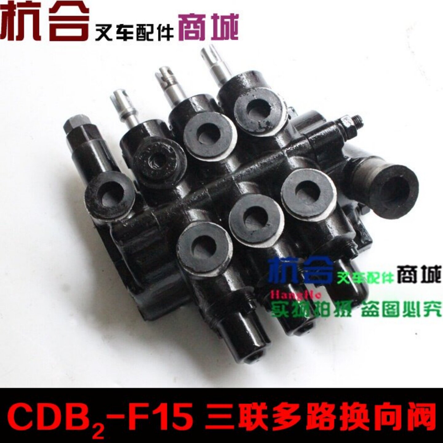 三联3联多路换向阀CDB2-F15