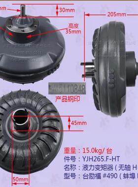 YJH265 F-HT叉车液力变矩器 适用台励福FD30 490发动机(蚌埠 HT)