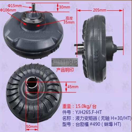 自动挡小装载机涡轮涡泵耦合器