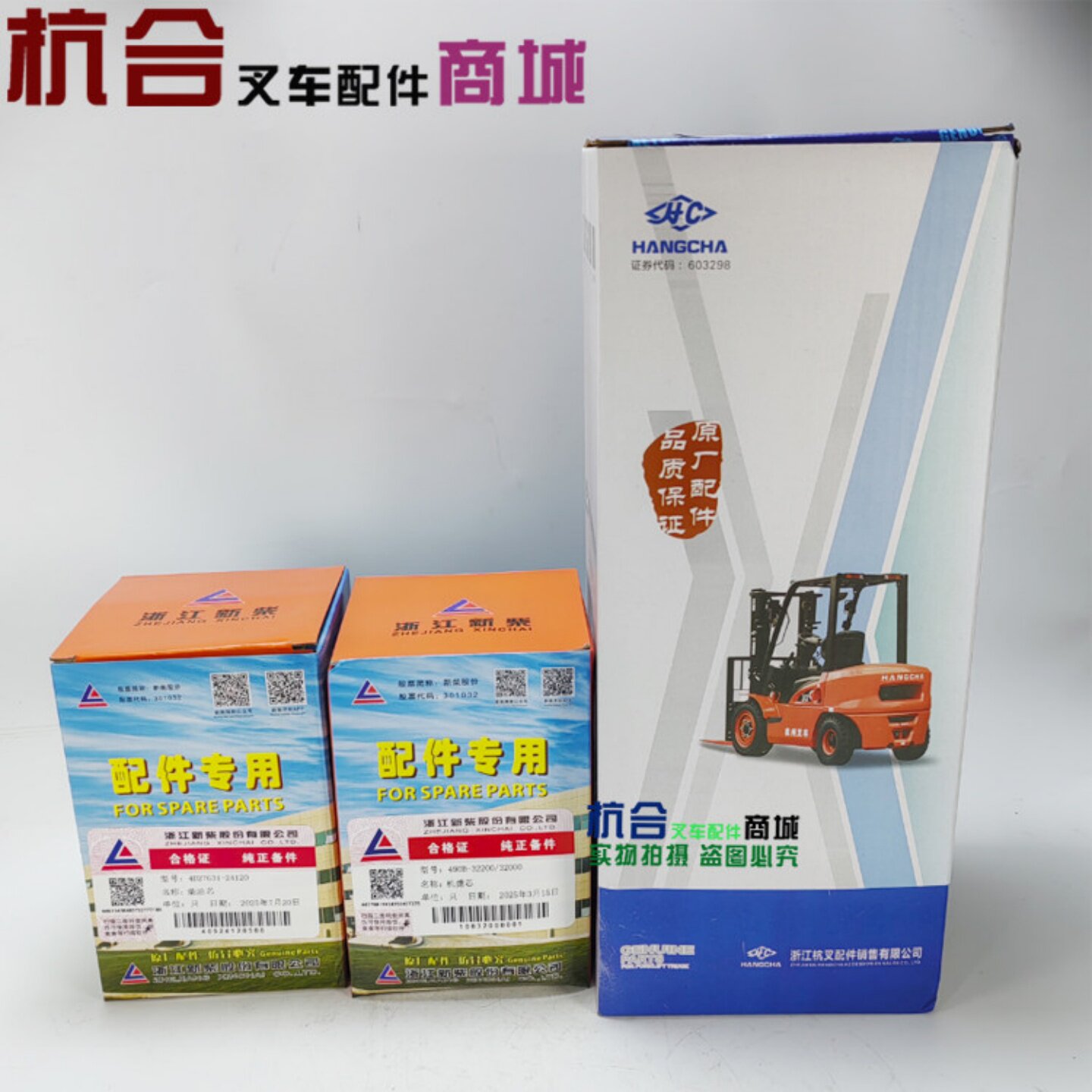 JX85100C机油滤芯 柴油滤芯 空气滤芯 适用合力杭州国三叉车