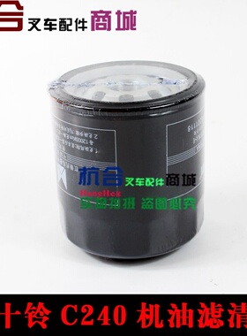 机滤C240适用合力叉车3吨机油滤清器  F235机油格1012160