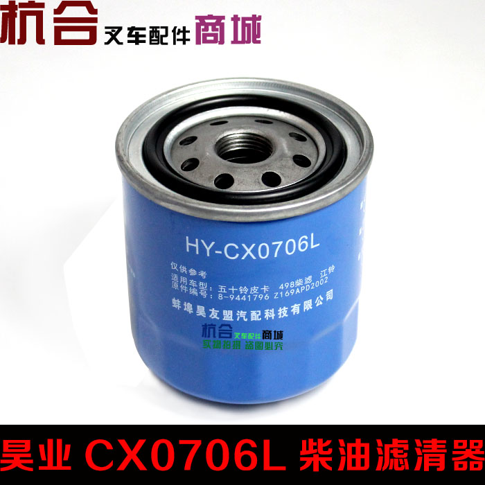 叉车柴油格CX0706A4/CX0706L柴油滤清器 柴油滤芯柴滤配大柴CA498