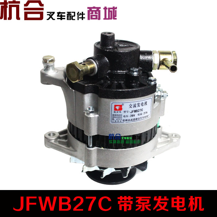 叉车配件 适用新柴495 498带泵发电机带泵YZ495发电机JFWB27C