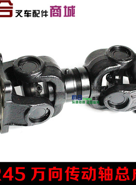 H510-101000-000传动轴总成R45液压油泵万向节40R45R传动轴大小头