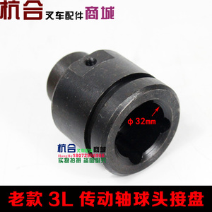 品叉车配件齿轮油泵传动轴接头 适用杭叉3LC老款3吨传动轴球头厂