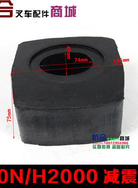 垫块橡胶垫橡胶块 适用杭叉30R/合力H2000 2-3吨叉车后桥减震块