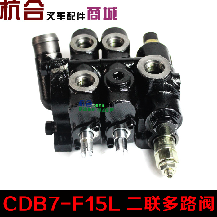 叉车配件 叉车二联3联4联多路换向阀 液压分配器CDB7-F15