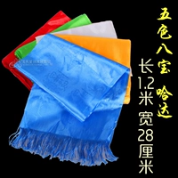 Монгольский хада Внутренняя Монголия Высоко -Энд Блю Монгольский Хада Бабао Тибетские монгольские пастбища