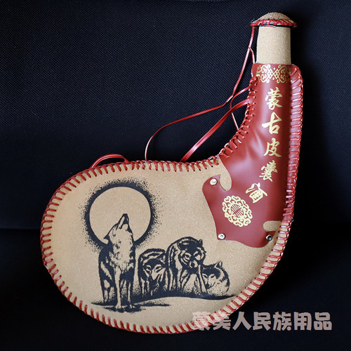 皮囊酒壶蒙古族特色空壶