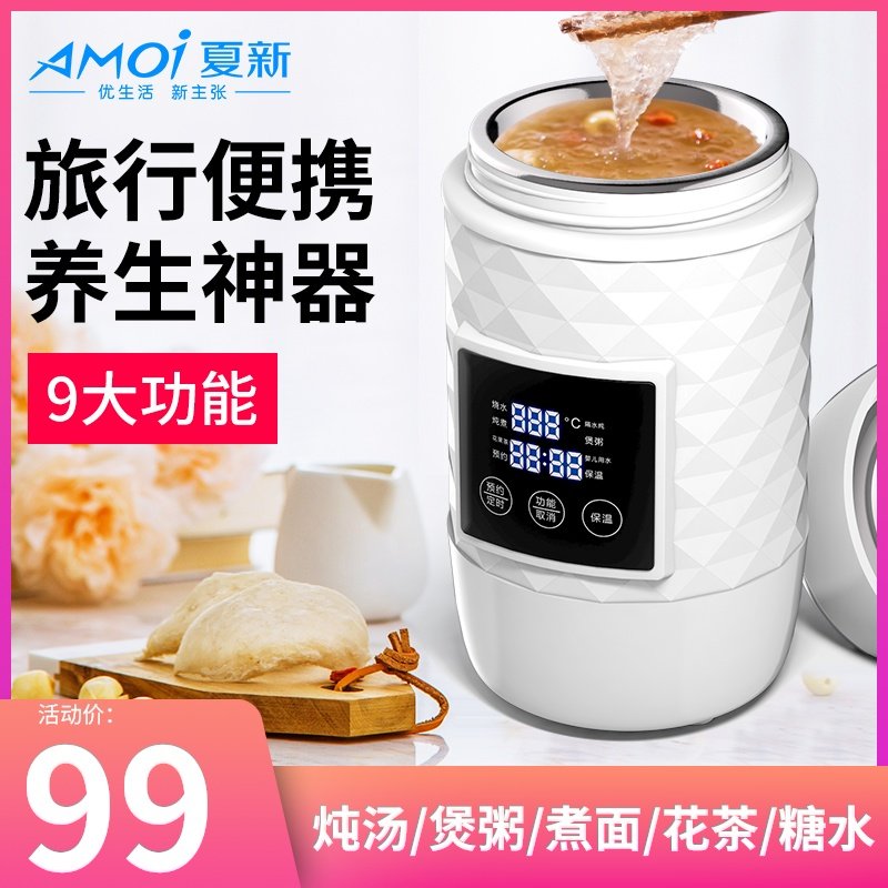 Amoi fully automatic Health Cup Two persons 1 Small 2 Mini Urine Portable to work in an officein the Kitchen Appliances , Electric Cup  category - from Buy2taobao.com to provide professional Taobao agent buy service