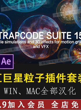 Trapcode Particular粒子插件AE红巨人星套装Form中文版 WIN/MAC