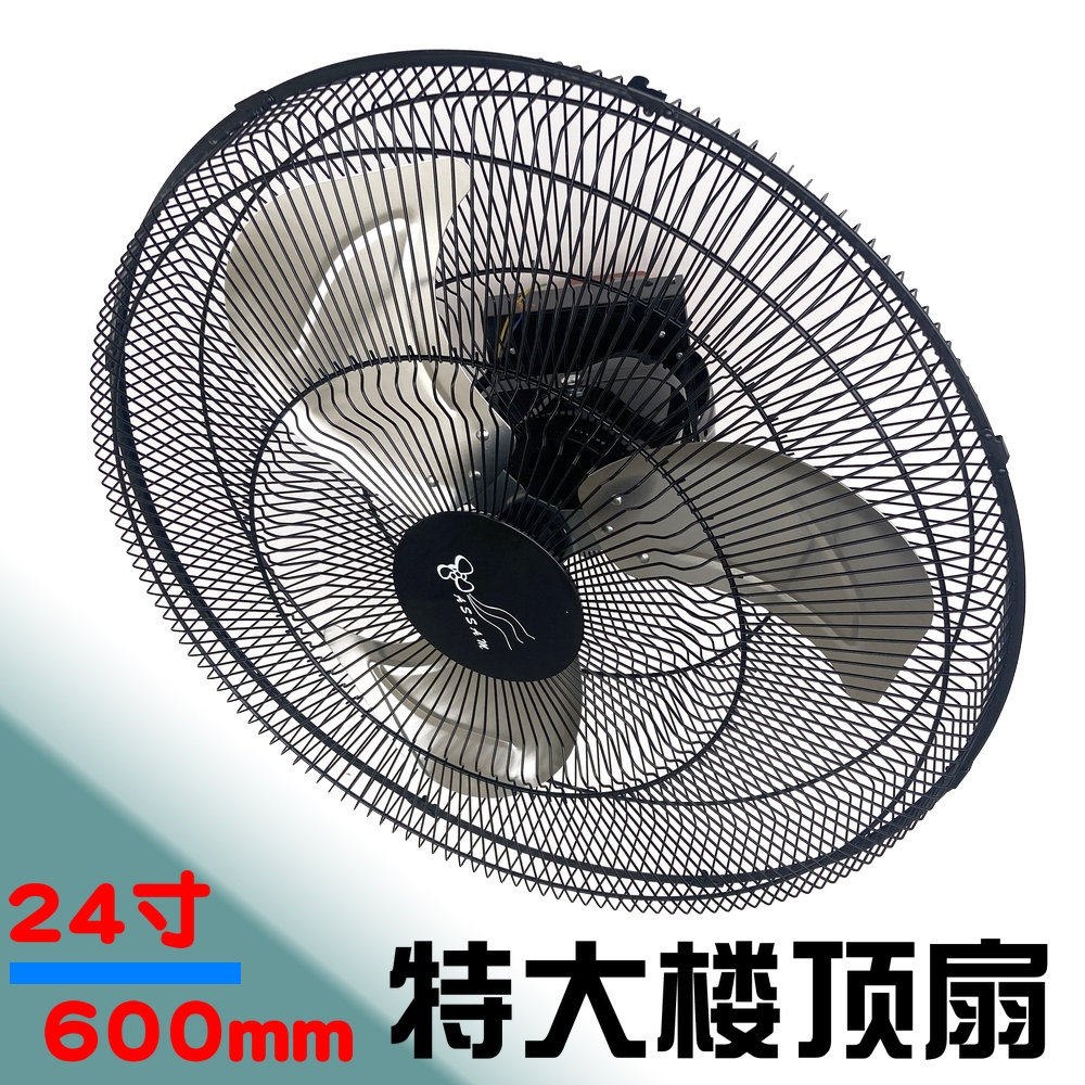 24寸特大工业吸顶扇130w遥控楼顶扇360度摇头吊顶牛角扇定向600mm