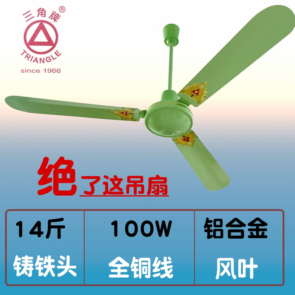 三角牌铸铁重头铝叶大风力吊扇王56寸遥控复古家用工业吸顶电风扇