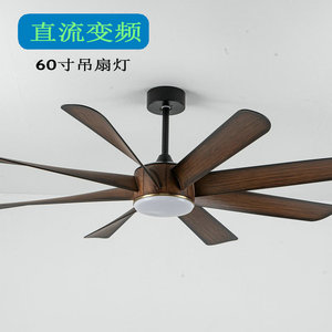 60寸八叶直流变频吊扇灯简约复古