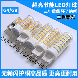 超高亮卤素12w三色变光led灯珠