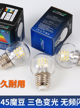 led魔豆灯泡E27大螺口5W家用吊灯螺旋节能室内照明7W三色变光球泡