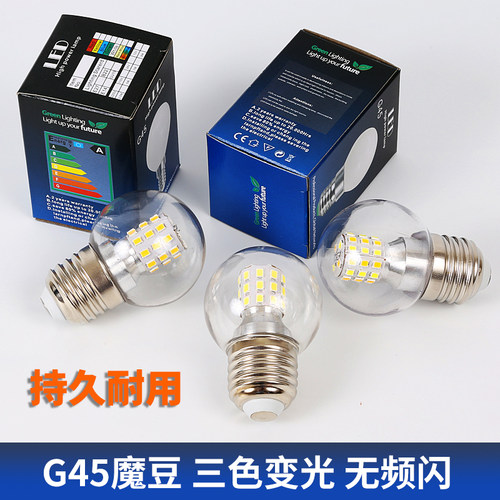 LED小圆泡家用节能暖光超亮吊灯