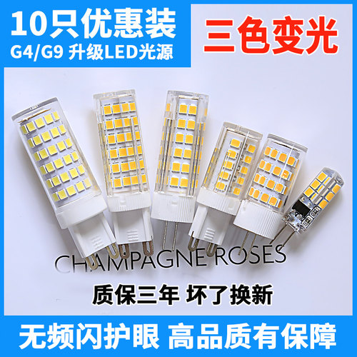 三色变光高亮LED小灯泡12V220V