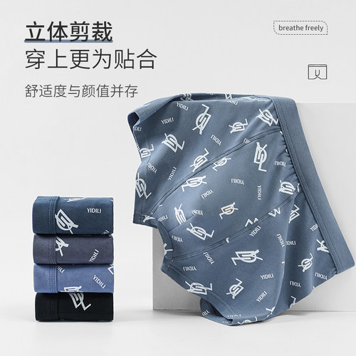 男士平角内裤丹思妍纯棉