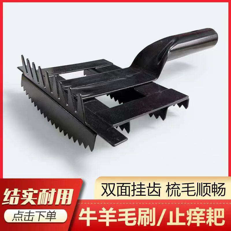 牛毛梳牛马羊用毛梳挠毛梳子梳毛耙马毛梳子兽用养殖设备