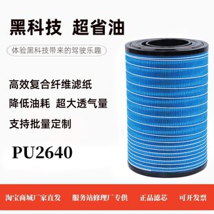 K2640适配徐工龙工850晋工柳工50C空滤潍柴装载机856铲车空气滤芯