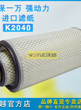 K2040空气滤芯适用重汽王牌757B南骏上柴挖掘机福田收割机滤清器