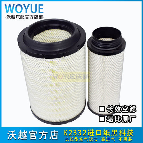 k2332龙v江淮格尔发创客空气滤芯