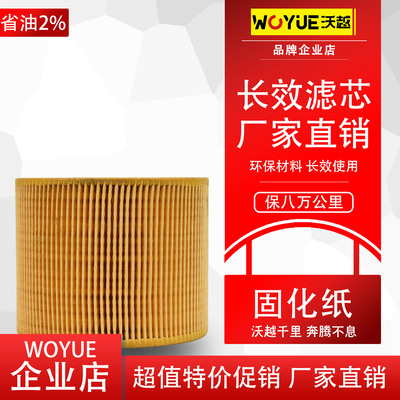 1012012-E00-0000机滤纸芯锡解放虎V柴劲威 国五CA4DB1机油滤清器