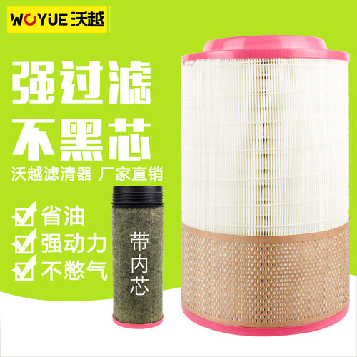 福田瑞沃空气滤清器