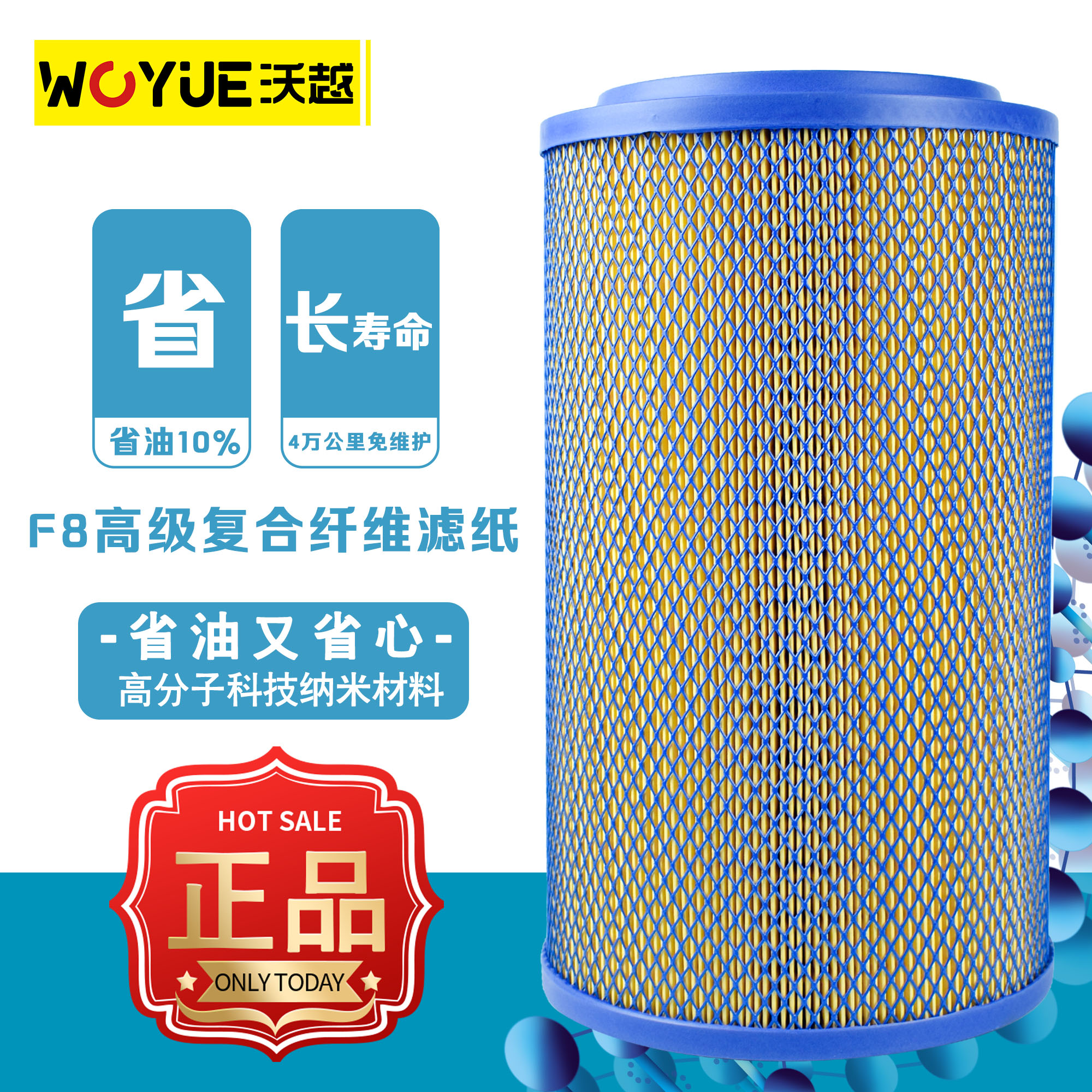 福瑞卡凯普特空气滤芯