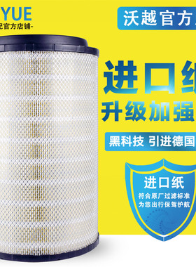 K2841空气滤芯适配豪沃T7h解放J6空滤陕汽德龙F3000 正品滤清器