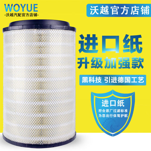 K2841空气滤芯-超值优惠推荐购买
