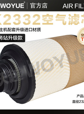 K2332空气滤芯解放J6L虎VH江淮格尔发A3L K6L K5L大王驾到空滤芯