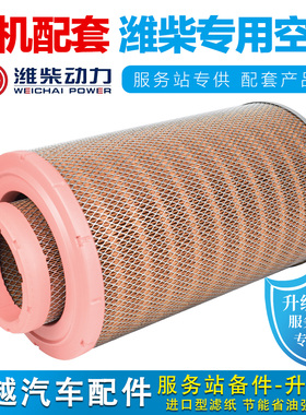 K2440空气滤芯临工柳工晋工龙工855N D装载机50铲车徐工空气滤芯