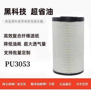 PU3053凹口适配工程机械空压机发电机组空气滤清器汽车滤芯格空滤